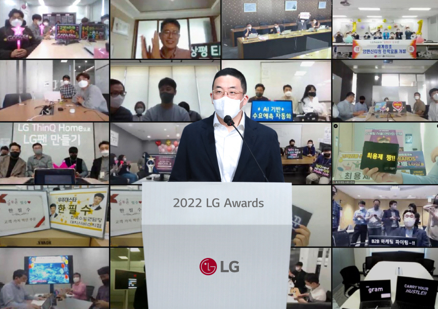 구광모 대표의 LG Awards 시상 소감