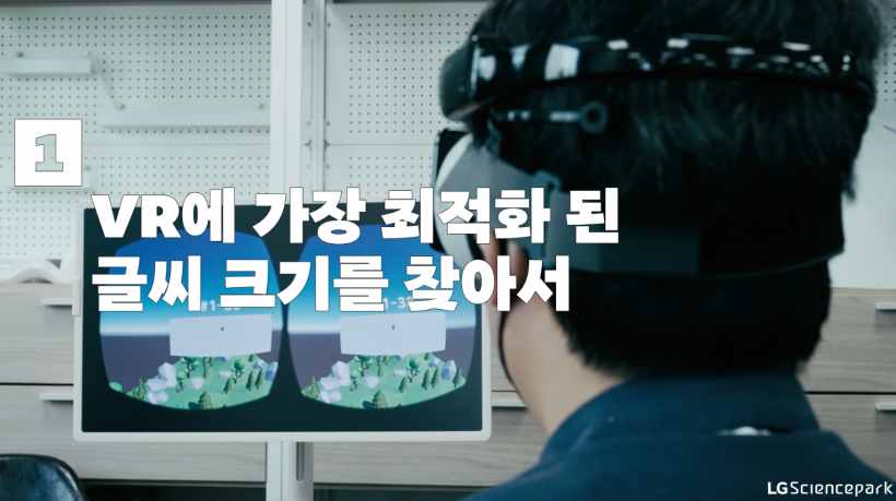 LG 제품의 '한 끗 차이'를 만드는 ‘인간공학(Ergonomics)’의 세계