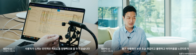 LG 제품의 '한 끗 차이'를 만드는 ‘인간공학(Ergonomics)’의 세계