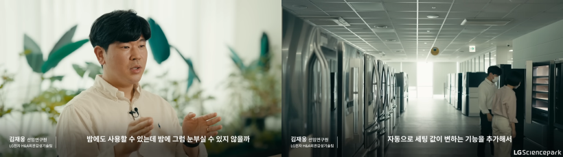 LG 제품의 '한 끗 차이'를 만드는 ‘인간공학(Ergonomics)’의 세계