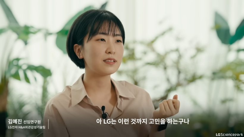 LG 제품의 '한 끗 차이'를 만드는 ‘인간공학(Ergonomics)’의 세계