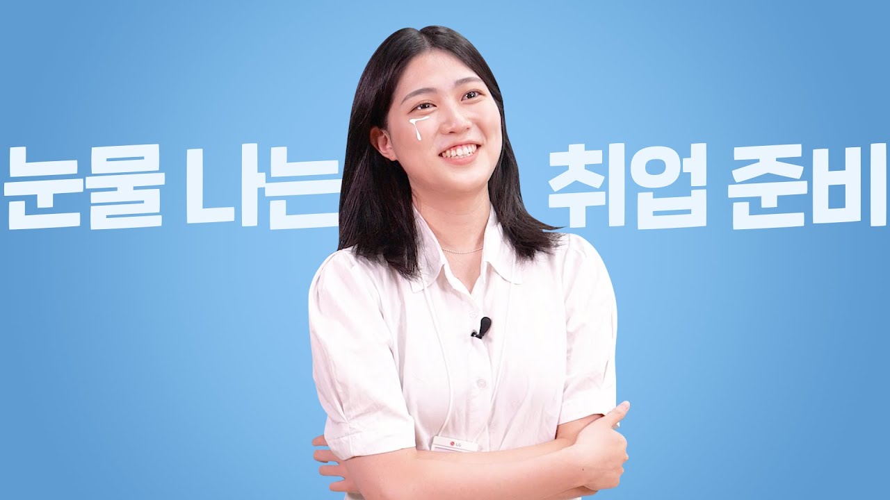 [사파인터뷰] 먼저 겪어본 선배들이 말하는 취업준비의 모든 것