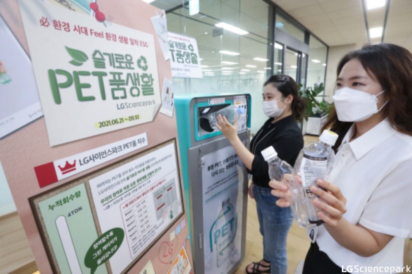 혁신 스타트업과 함께 미래를 그립니다. LG사이언스파크 스타트업인큐베이션팀