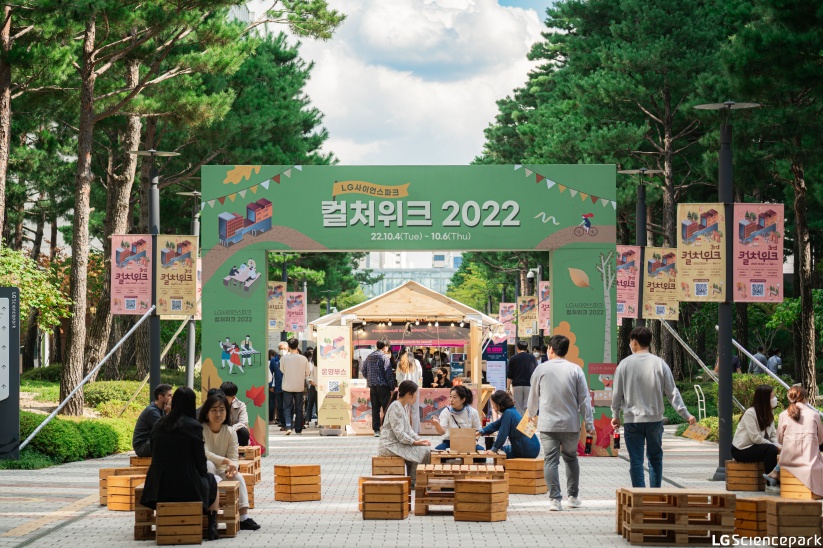 3만여 명이 함께 만든, 축제 그 이상의 축제 컬처위크