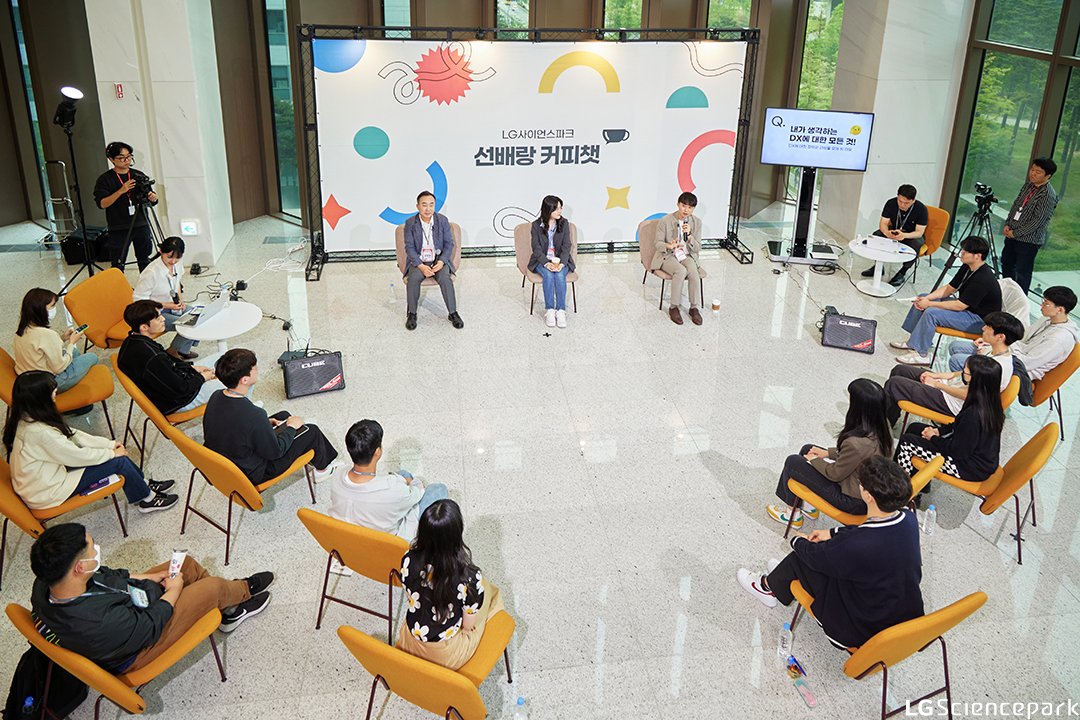 공대선배 임직원과 후배들이 만난 커피챗 행사 사진